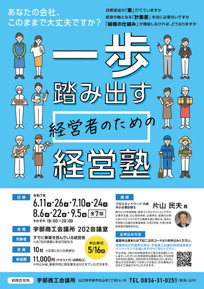 keieijuku2025_omote.jpg
