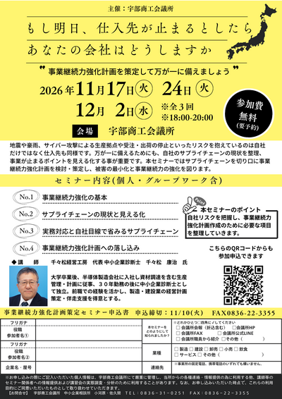 完成もし明日、仕入先が止まるとしたら.png