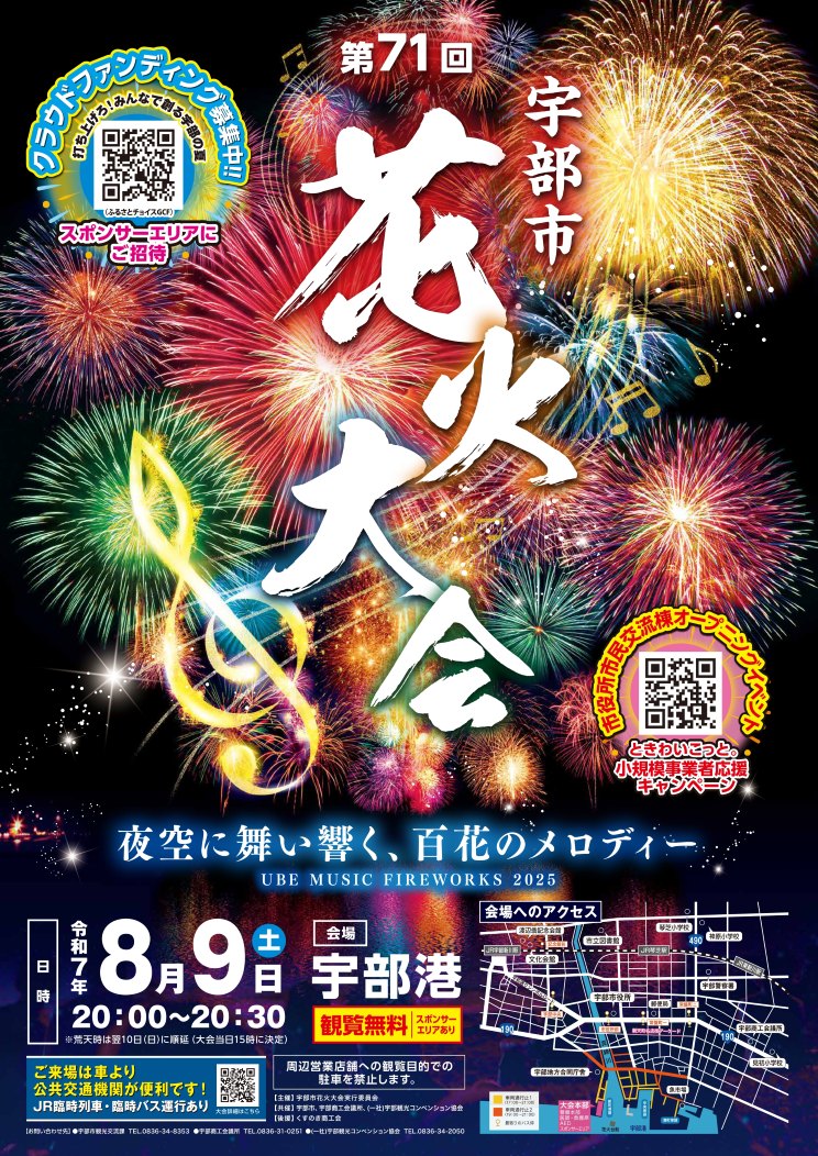 花火大会ポスター.jpg