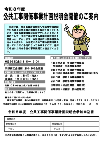 令和8年度案内チラシ.jpg