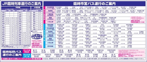 公共交通機関.jpg